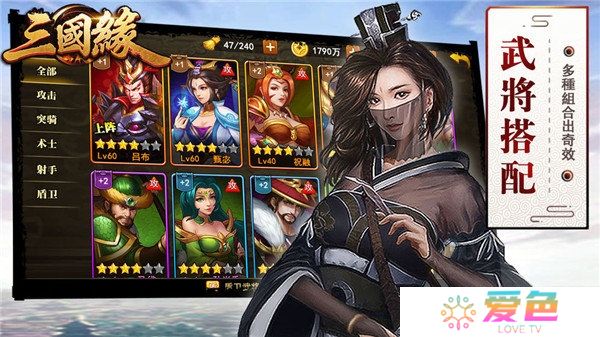 三国缘修改版