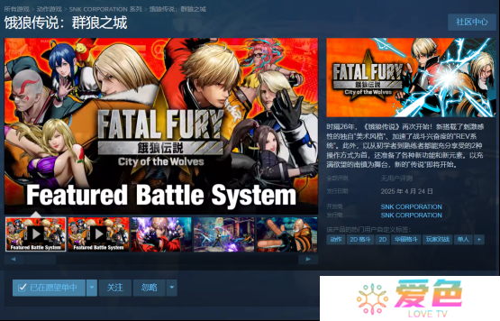 《饿狼传说》新作二测即将开启，全新内容抢先看
