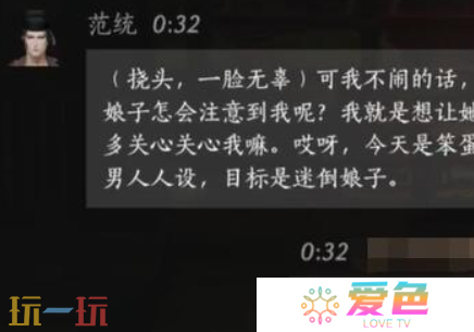 燕云十六声范统怎么结交 燕云十六声范统攻略