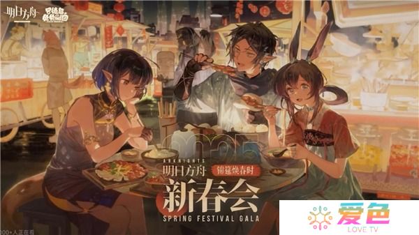 明日方舟2025新春晚会礼包码