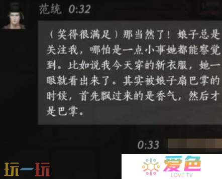 燕云十六声范统怎么结交 燕云十六声范统攻略