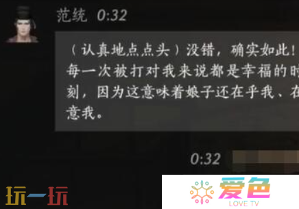 燕云十六声范统怎么结交 燕云十六声范统攻略