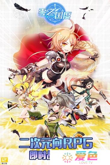 零之国度内购修改版