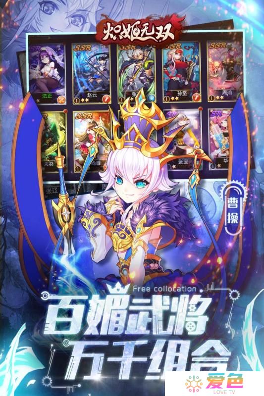炽姬无双手游