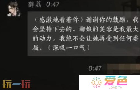 燕云十六声薛荔怎么结交 燕云十六声薛荔攻略
