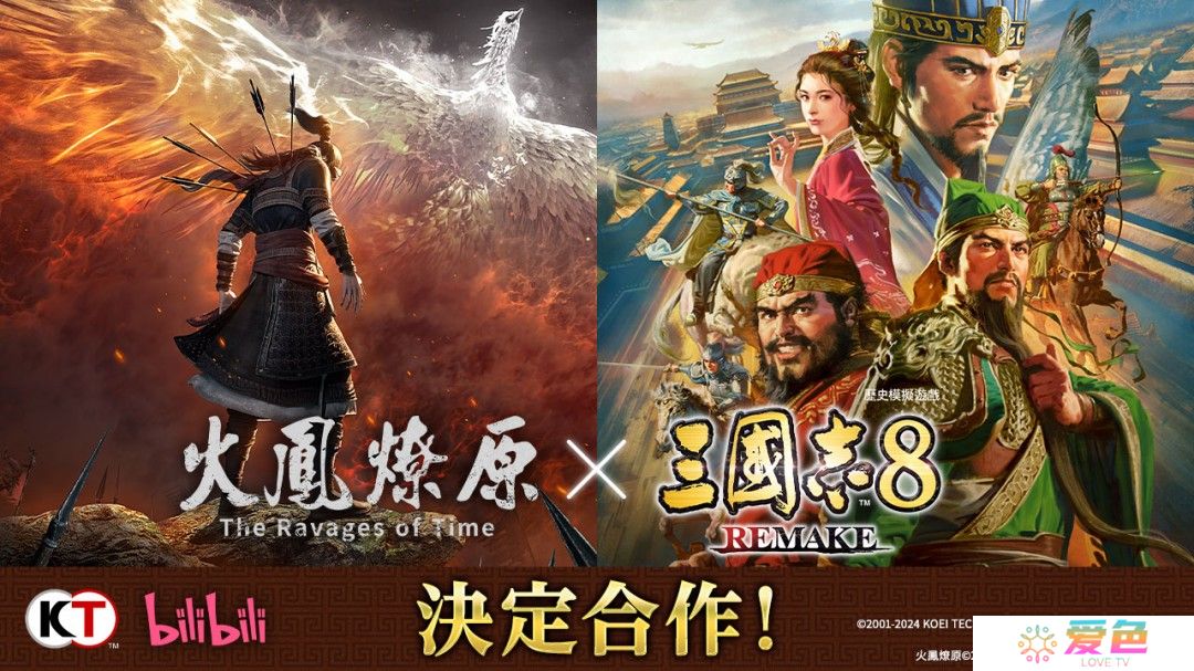 《三国志8重制版》联动动画《火凤燎原》 免费DLC上线
