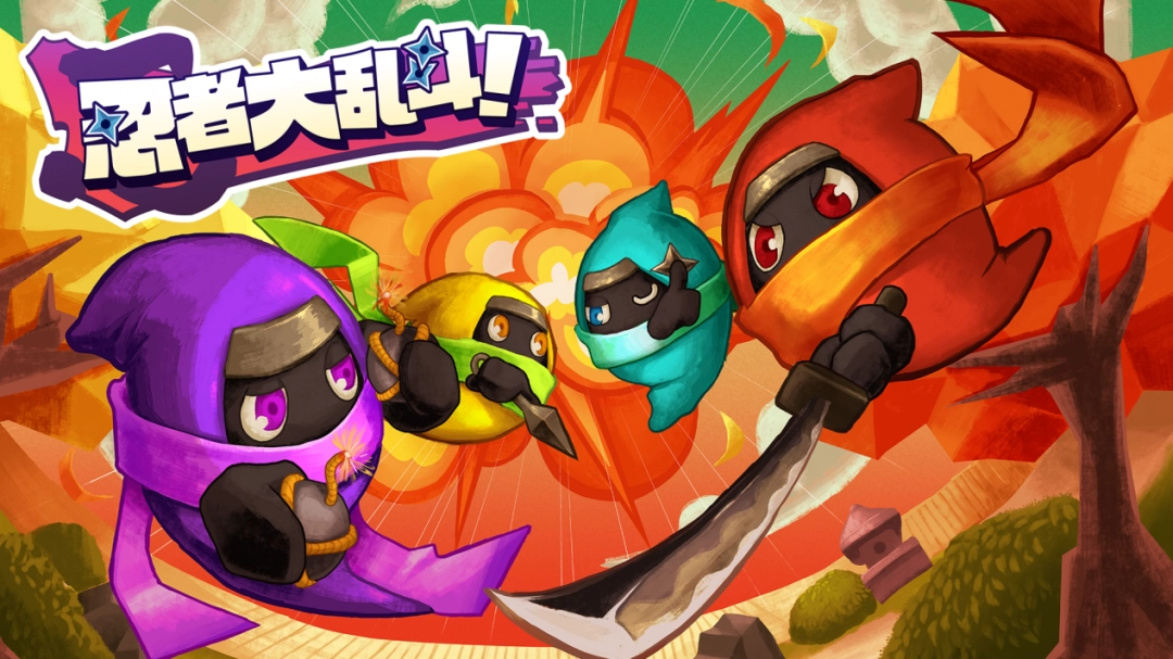 多人派对游戏《忍者大乱斗》已在Steam平台