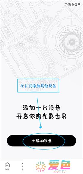极米助手App