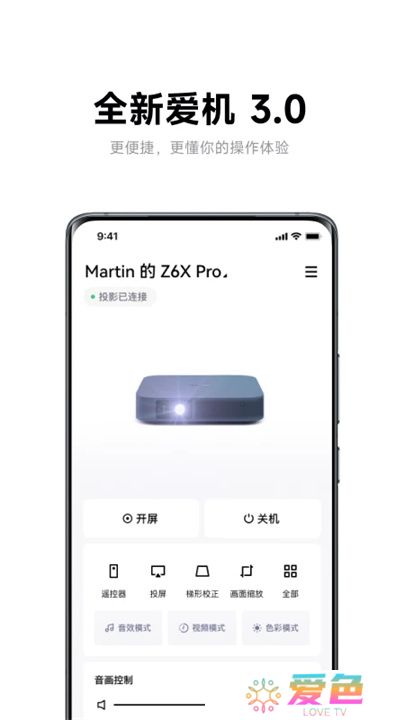 极米助手App