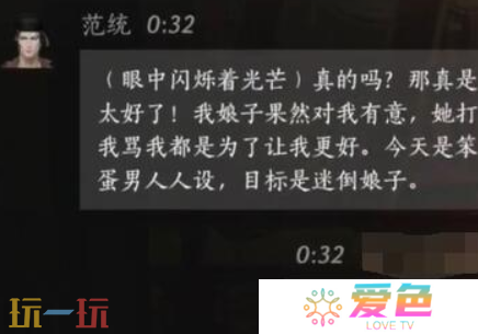 燕云十六声范统怎么结交 燕云十六声范统攻略