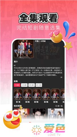 每日短剧app下载