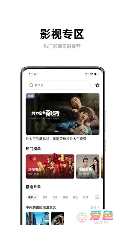 极米助手App