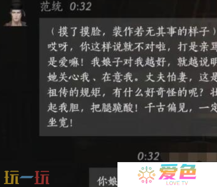 燕云十六声范统怎么结交 燕云十六声范统攻略