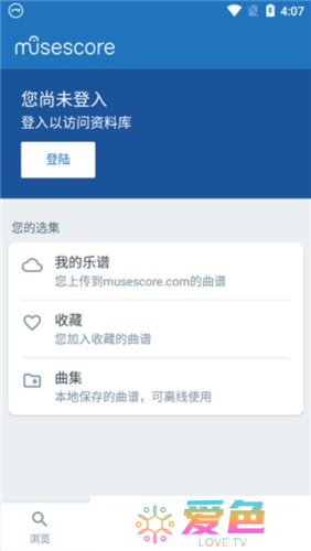 Musescore