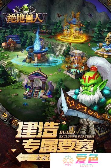 绝地兽人内购修改版