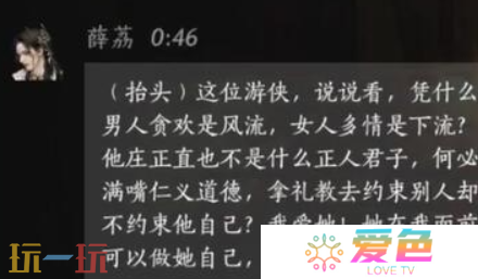 燕云十六声薛荔怎么结交 燕云十六声薛荔攻略