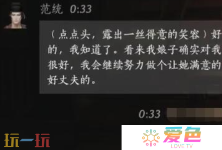 燕云十六声范统怎么结交 燕云十六声范统攻略