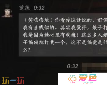燕云十六声范统怎么结交 燕云十六声范统攻略