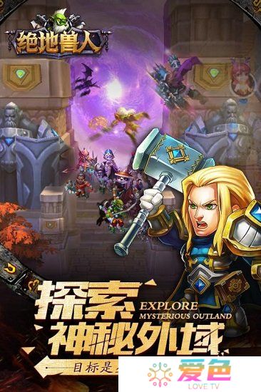 绝地兽人内购修改版