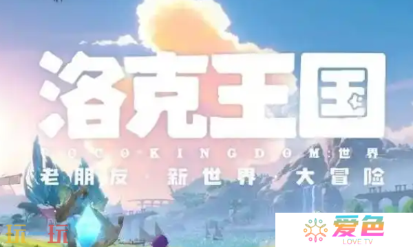 洛克王国世界库拉在哪 洛克王国世界库拉怎么获得