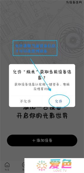极米助手App