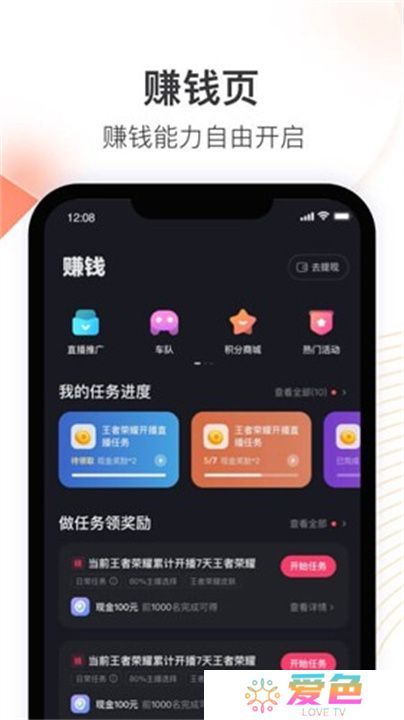 快手直播伴侣下载