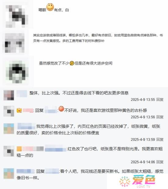 游戏攻略网4
