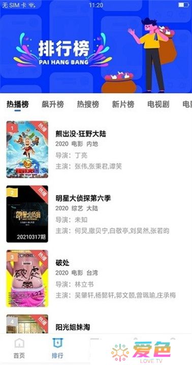 大地视频软件下载