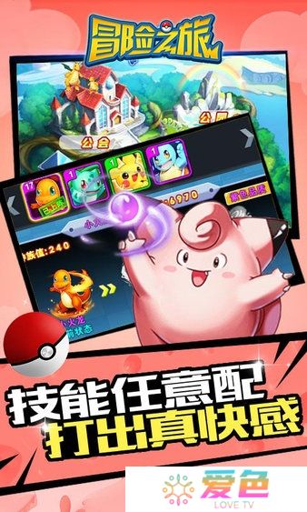 冒险之旅修改版