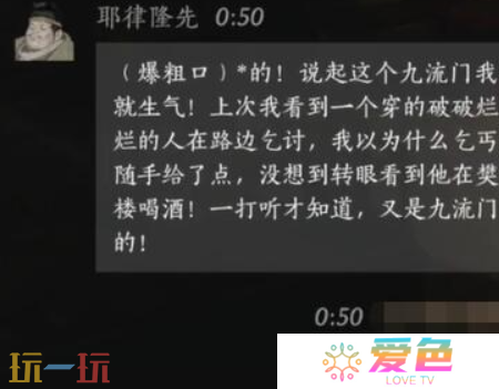 燕云十六声耶律隆先怎么结交 燕云十六声耶律隆先攻略
