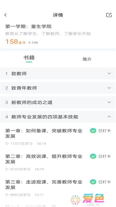 书声书声app