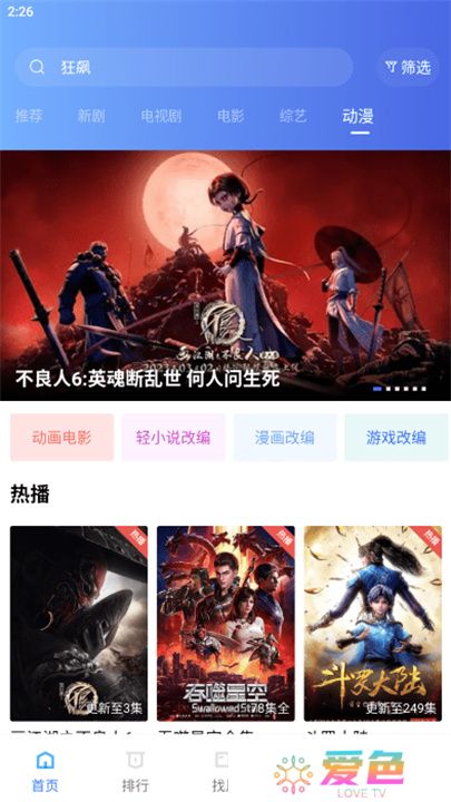 恒星视频软件下载