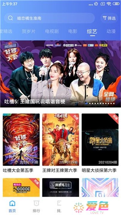 大海影视app手机版