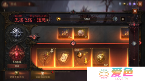 暗黑破坏神:不朽2