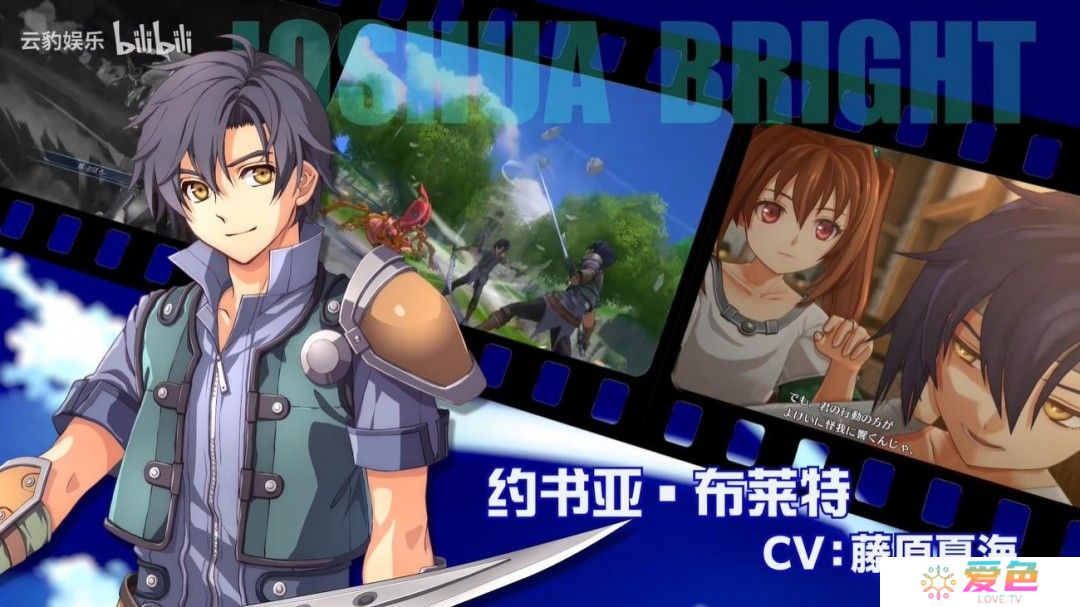 《空之轨迹the 1st》新中文预告 2025年发售