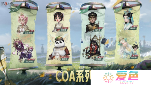 第五人格12