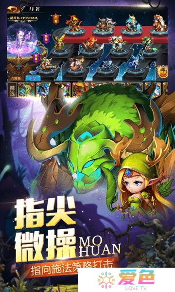 魔唤手游
