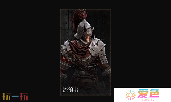 第一狂战士卡赞流浪者套装图鉴 套装效果一览