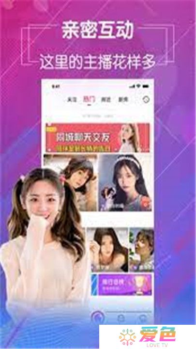 鲜花直播软件