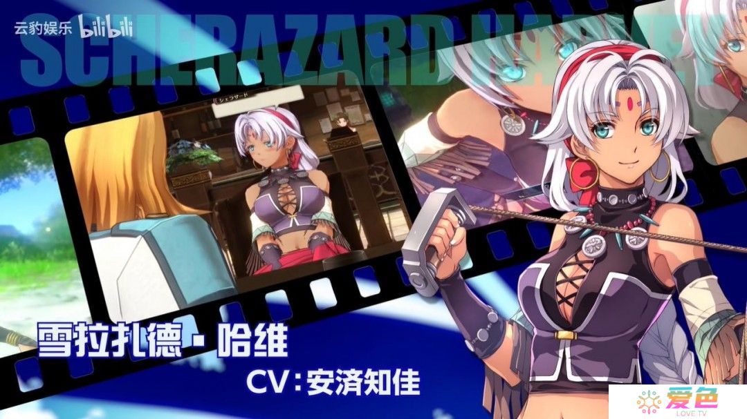《空之轨迹the 1st》新中文预告 2025年发售
