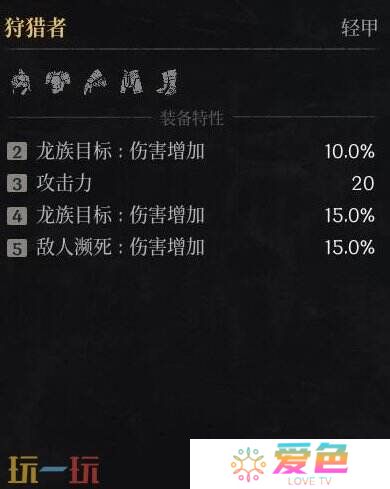 第一狂战士卡赞狩猎者套装图鉴 套装效果一览