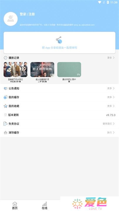 酷酷追剧软件下载