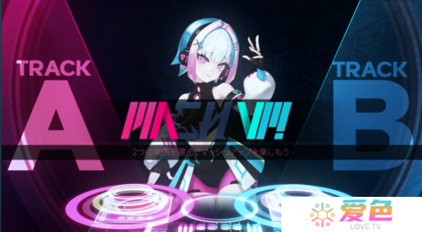 《MASH VP! Re:VISION》即将脱离抢先体验版 发售正式版
