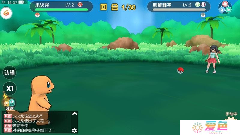 小精灵训练家修改版