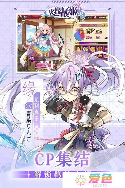 火线战姬内购版