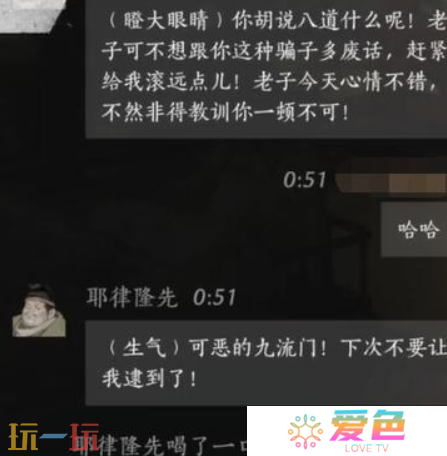 燕云十六声耶律隆先怎么结交 燕云十六声耶律隆先攻略