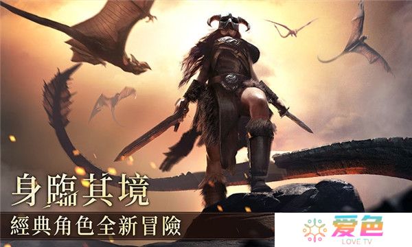 上古卷轴传奇无限内购版