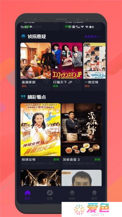 红叶影评