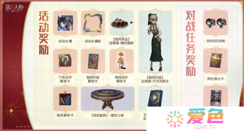第五人格2
