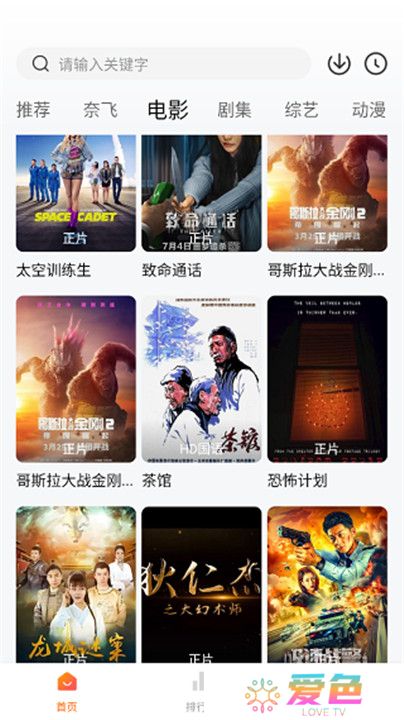 追剧达人安卓版
